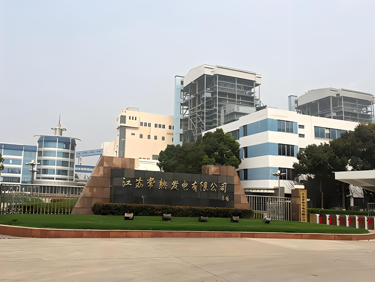 江苏常熟发电有限公司.png