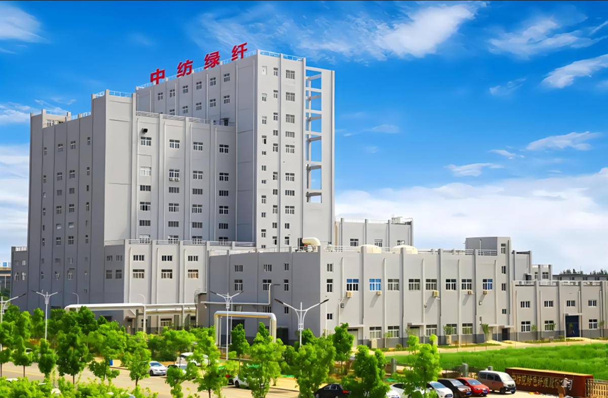 a中纺院绿色纤维股份公司.png
